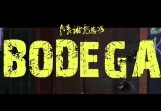 Maglera Doe Boy – Bodega, Maglera Doe Boy, Bodega, mp3, download, mp3 download, cdq, 320kbps, audiomack, dopefile, datafilehost, toxicwap, fakaza, mp3goo