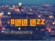 Dlala Lazz, The Lion, mp3, download, datafilehost, fakaza, Gqom Beats, Gqom Songs, Gqom Music