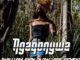 Aubrey Qwana, Ngaqonywa, William Risk Slow Vibe Remix, mp3, download, datafilehost, fakaza, Afro House, Afro House 2019, Afro House Mix, Afro House Music, Afro Tech, House Music