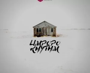 Limpopo Rhythm, DREAM, download ,zip, zippyshare, fakaza, EP, datafilehost, album, Afro House, Afro House 2019, Afro House Mix, Afro House Music, Afro Tech, House Music