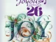 Joyous Celebration 26, Mnini Mandla Onke, mp3, download, datafilehost, toxicwap, fakaza, Gospel Songs, Gospel, Gospel Music, Christian Music, Christian Songs