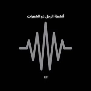 TrpmuziQ, Blad Man Activities, download, zip, zippyshare, fakaza, EP, datafilehost, album, House Music, Amapinao, Amapiano 2026, Amapiano Mix, Amapiano Music