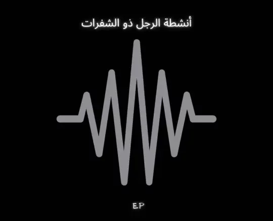 TrpmuziQ, Blad Man Activities, download, zip, zippyshare, fakaza, EP, datafilehost, album, House Music, Amapinao, Amapiano 2026, Amapiano Mix, Amapiano Music