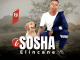 Sosha elincane, Inja Enjani, download ,zip, zippyshare, fakaza, EP, datafilehost, album, Maskandi Songs, Maskandi, Maskandi Mix, Maskandi Music, Maskandi Classics